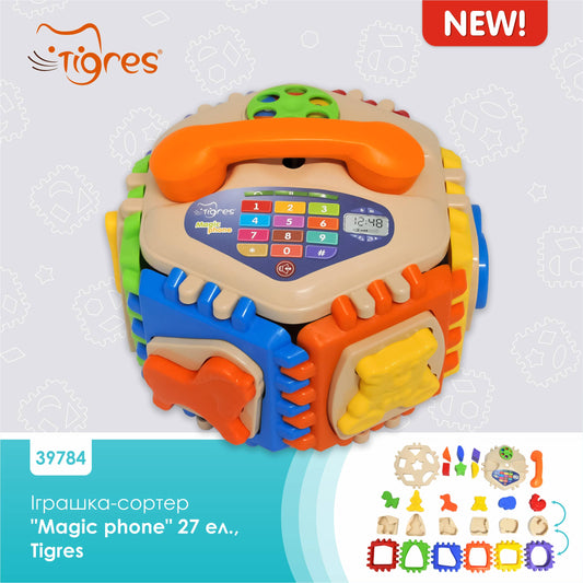 Toy Sorter, Tigres